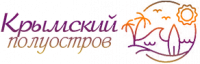 Крымский полуостров