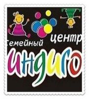 Семейный центр Индиго