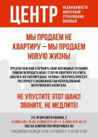 Агенство недвижимости Сделка